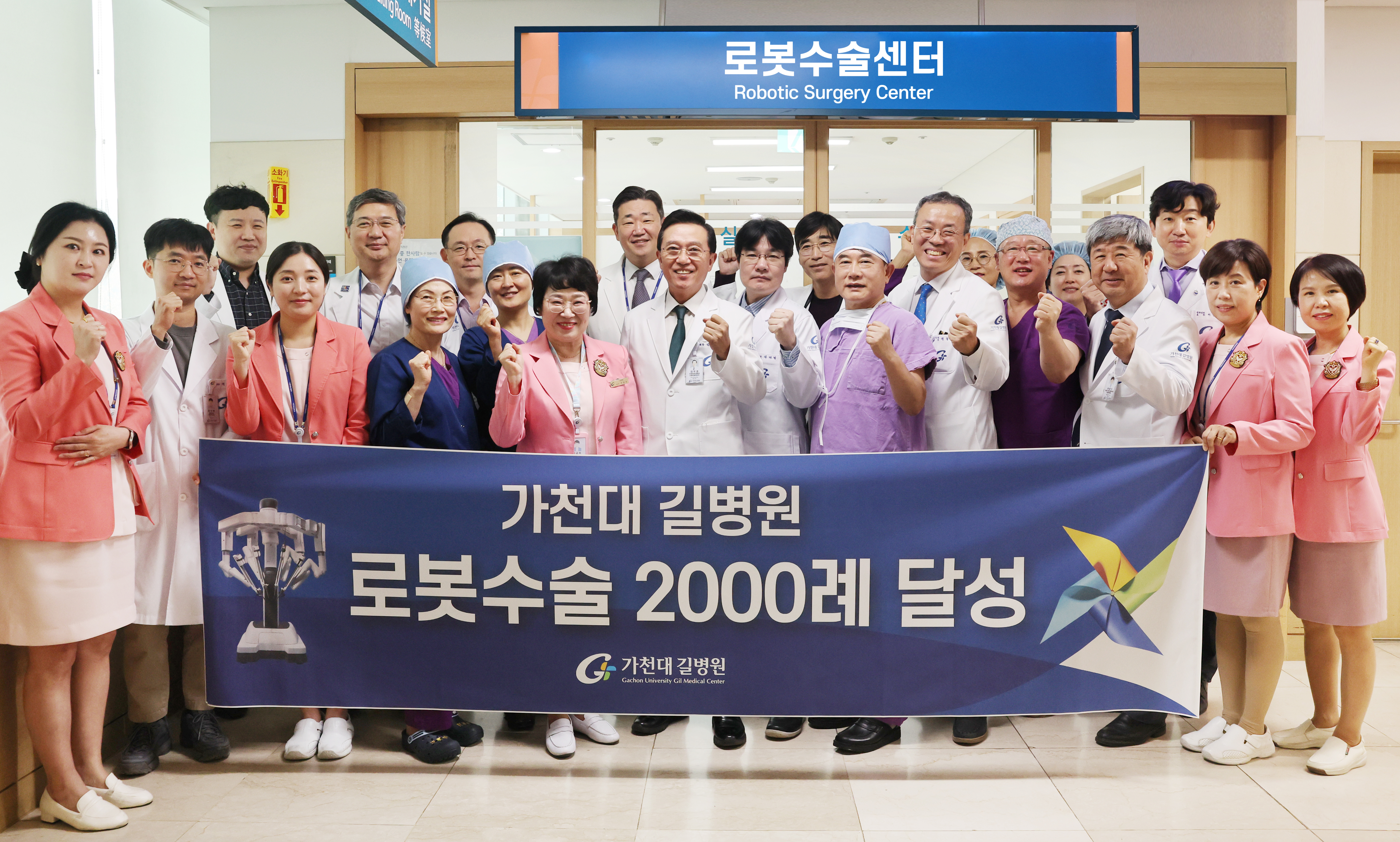 로봇수술 2000례 시행...비뇨기암, 갑상선암 등 고난도 수술분야에서 활발