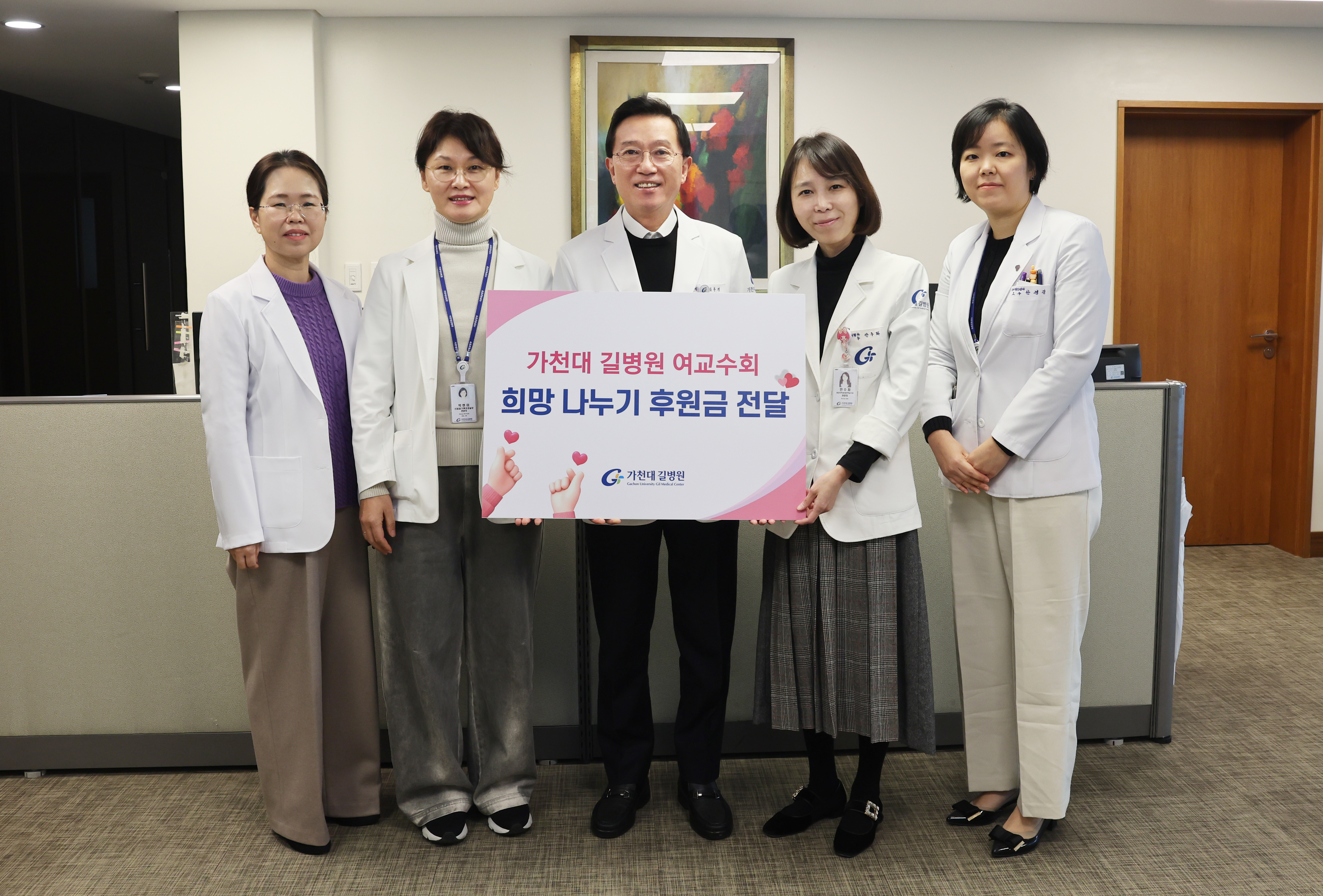 여교수회, 따뜻한 정을 나누는 환자 돕기 성금 전달
