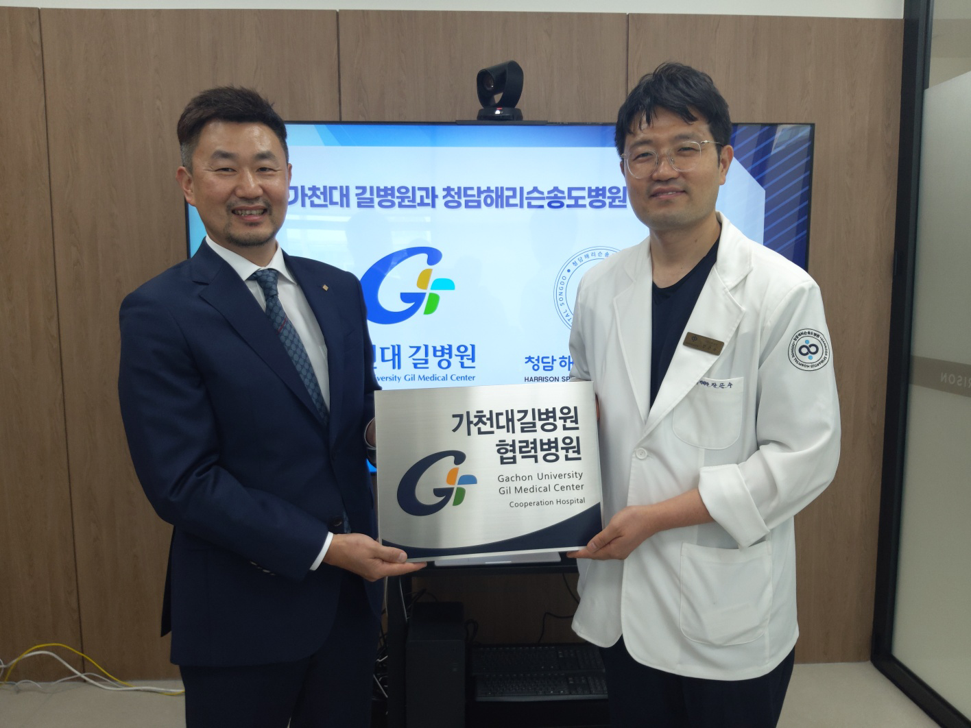 가천대 길병원 청담해리슨병원 협약 체결