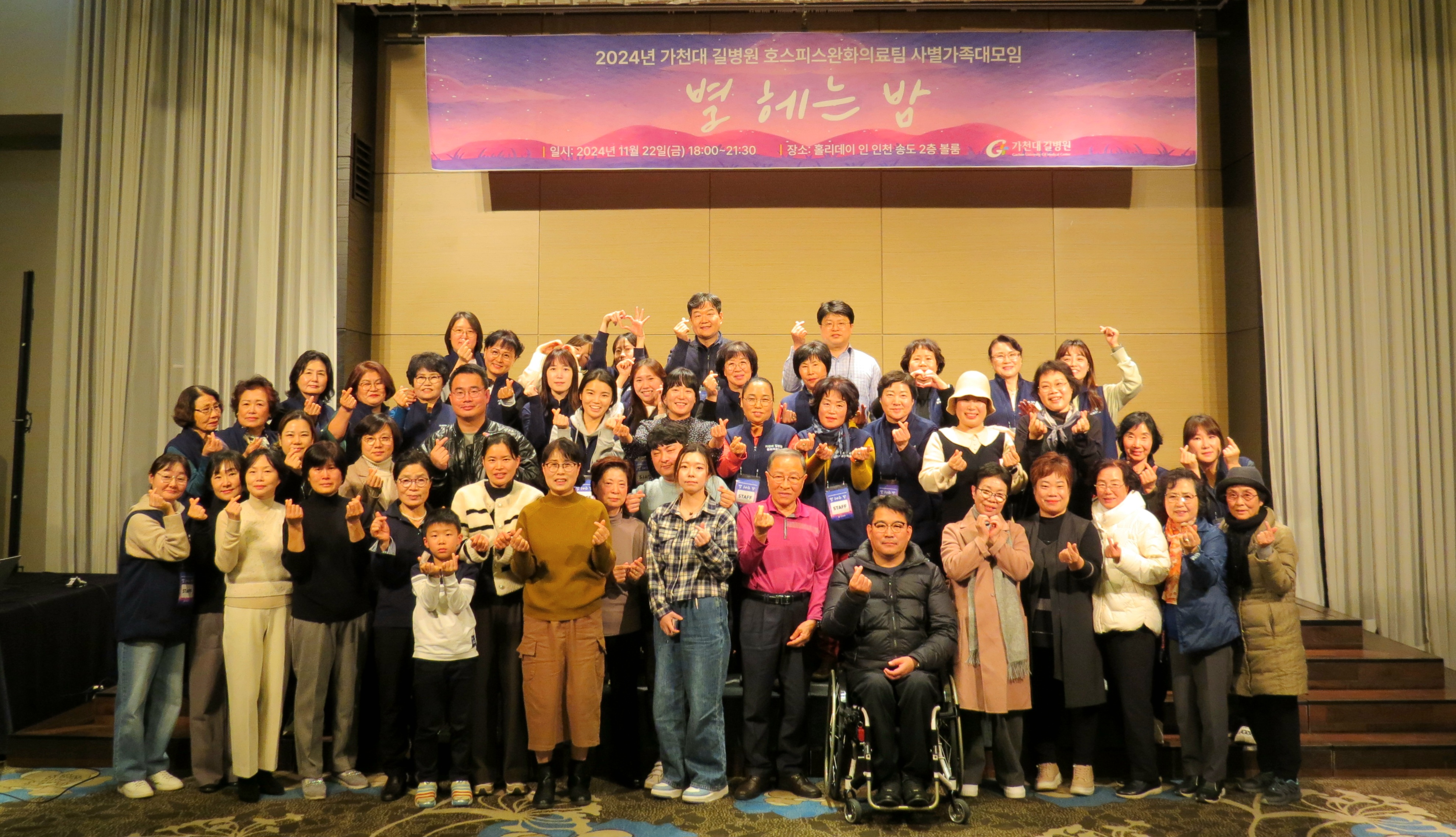 호스피스완화의료팀, 사별가족 대모임 '별헤는 밤 ' 개최