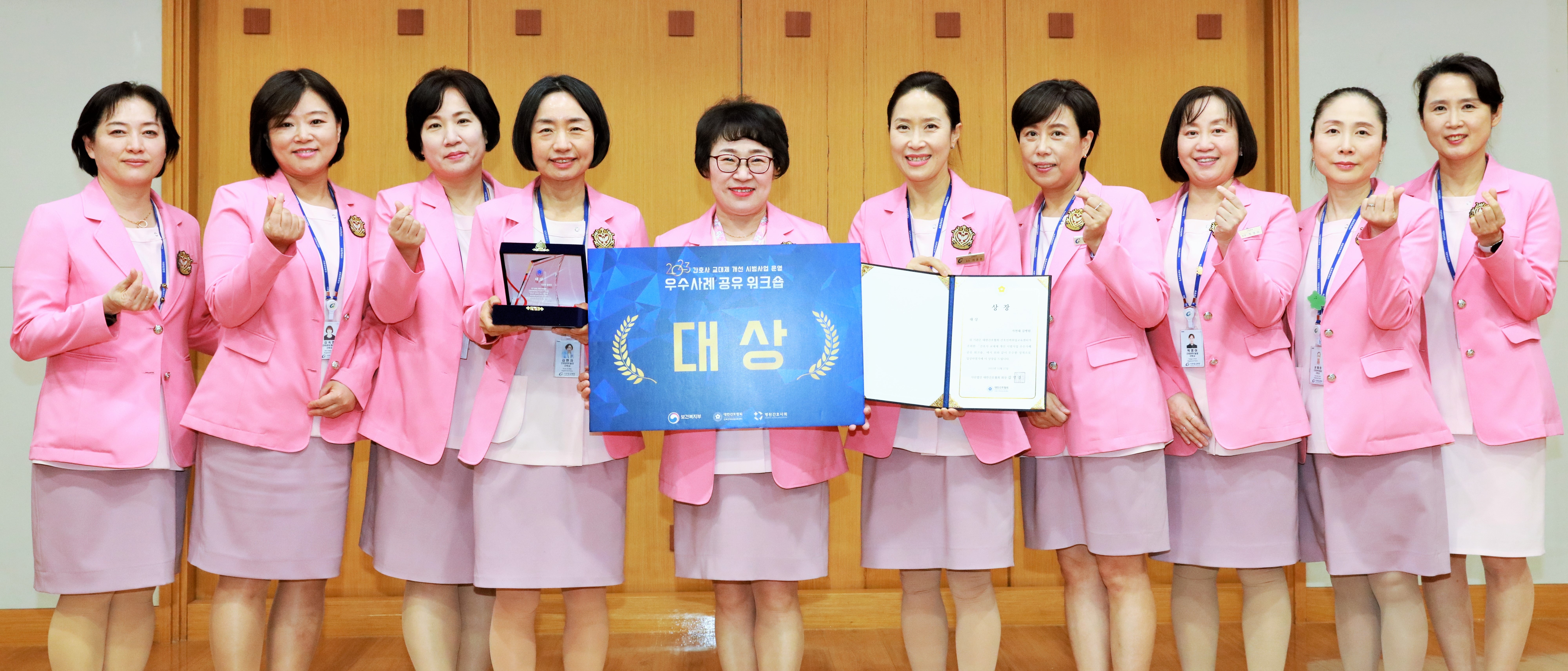 간호사 교대제  우수사례 대상 수상