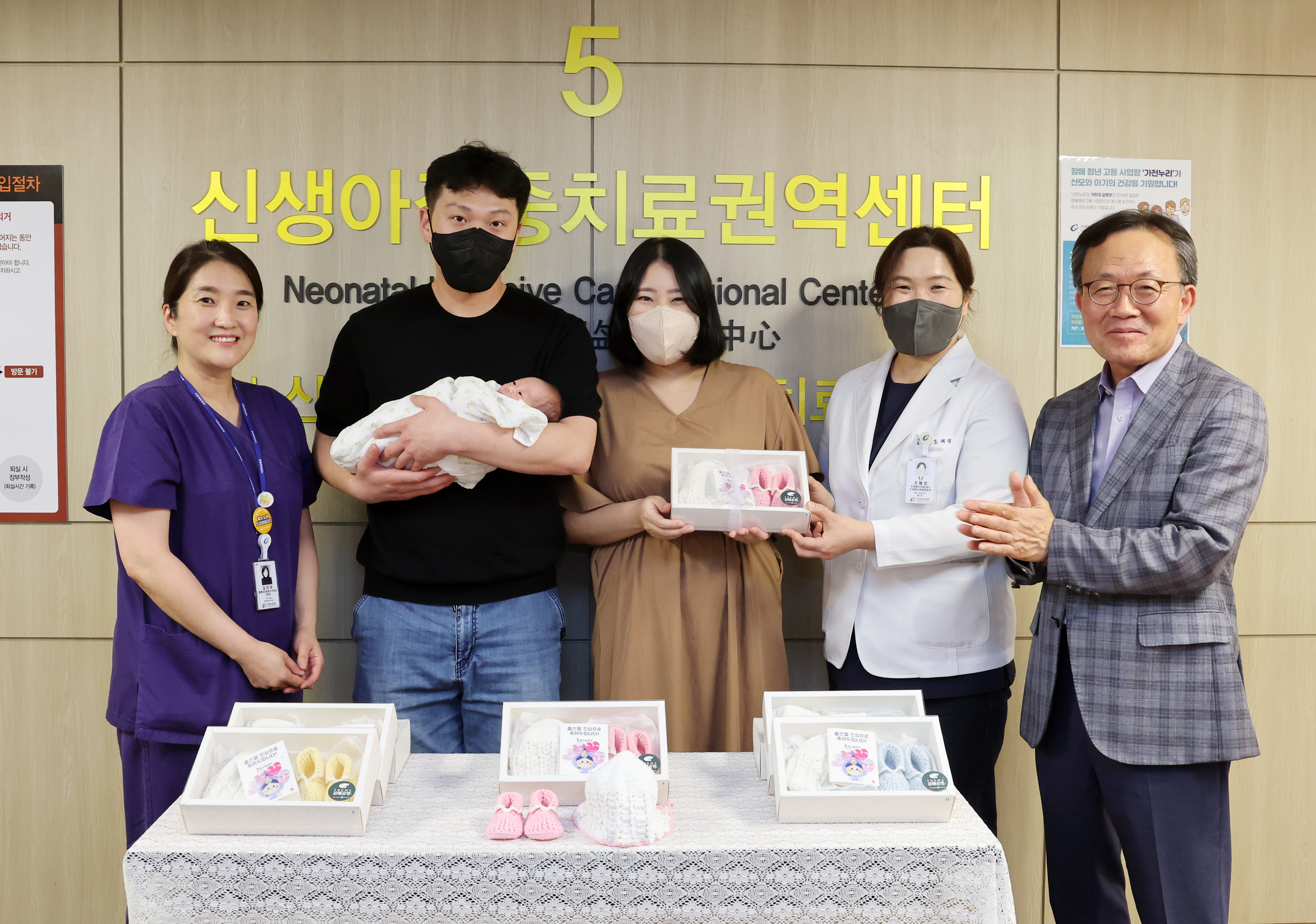 가천누리 신생아 대상 선물 지원 사업 개시