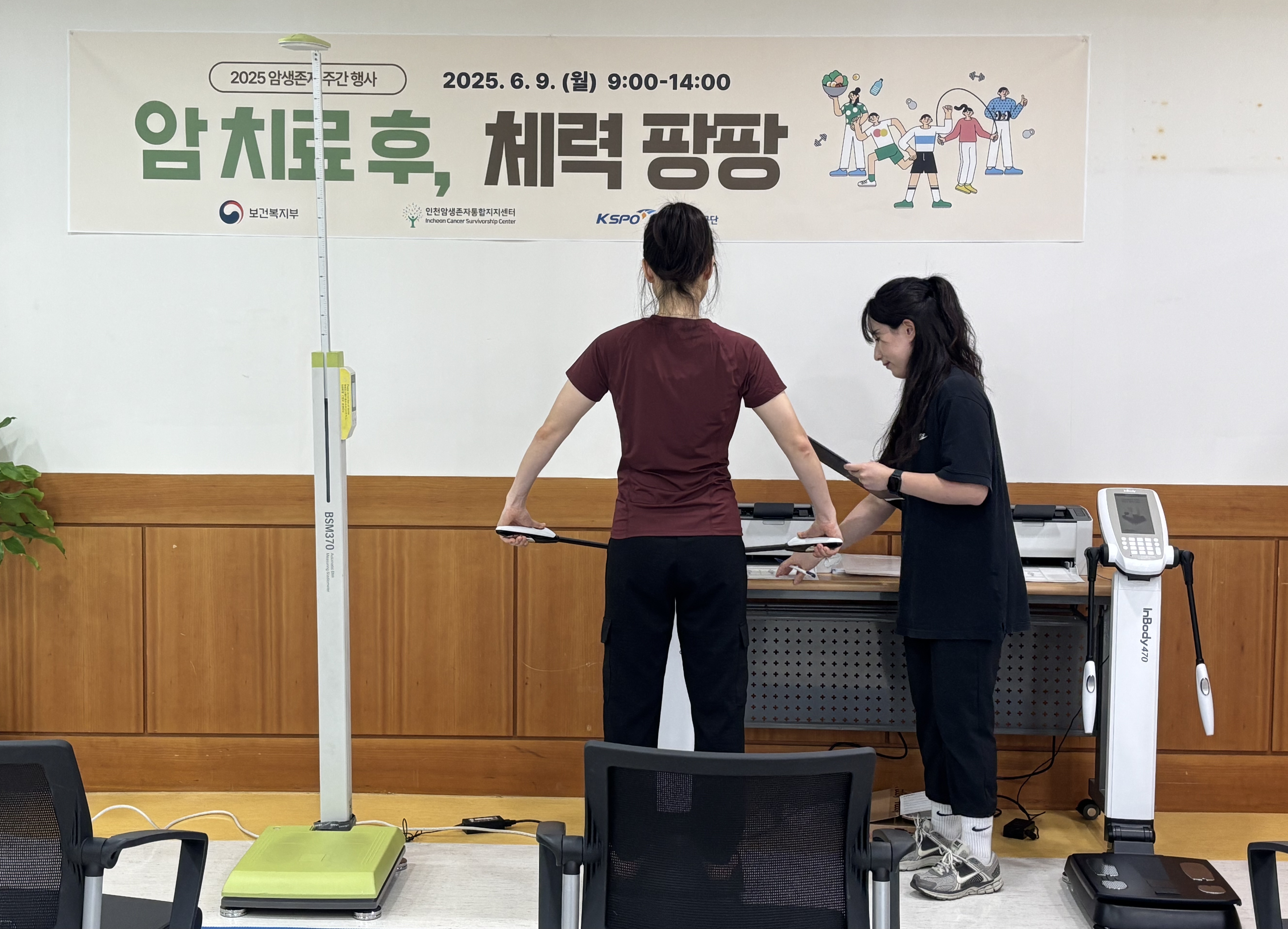 인천암생존자통합지지센터, 암환자 맞춤형 운동처방 개최
