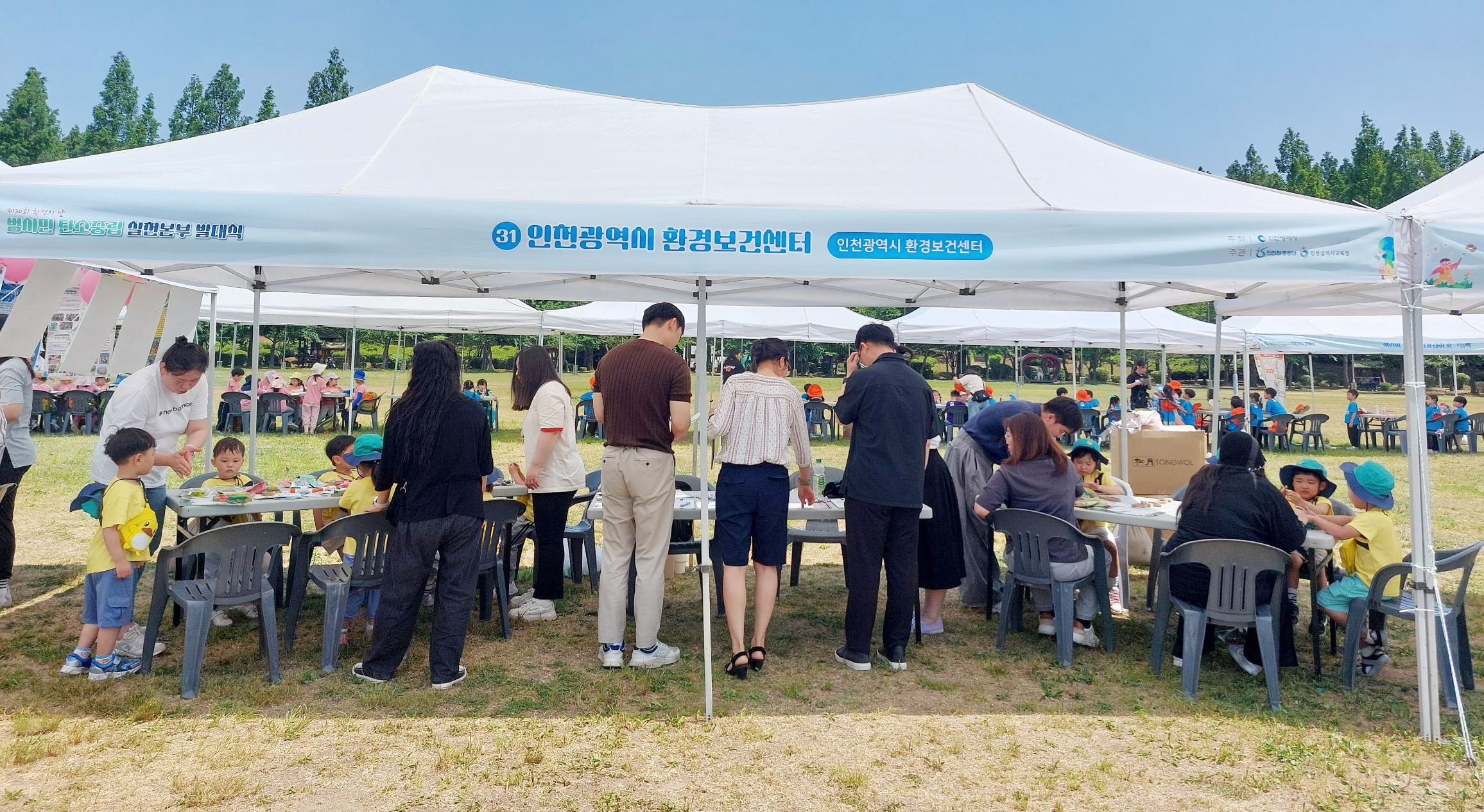 인천환경보건센터, 환경의날 맞아 홍보 부스 운영