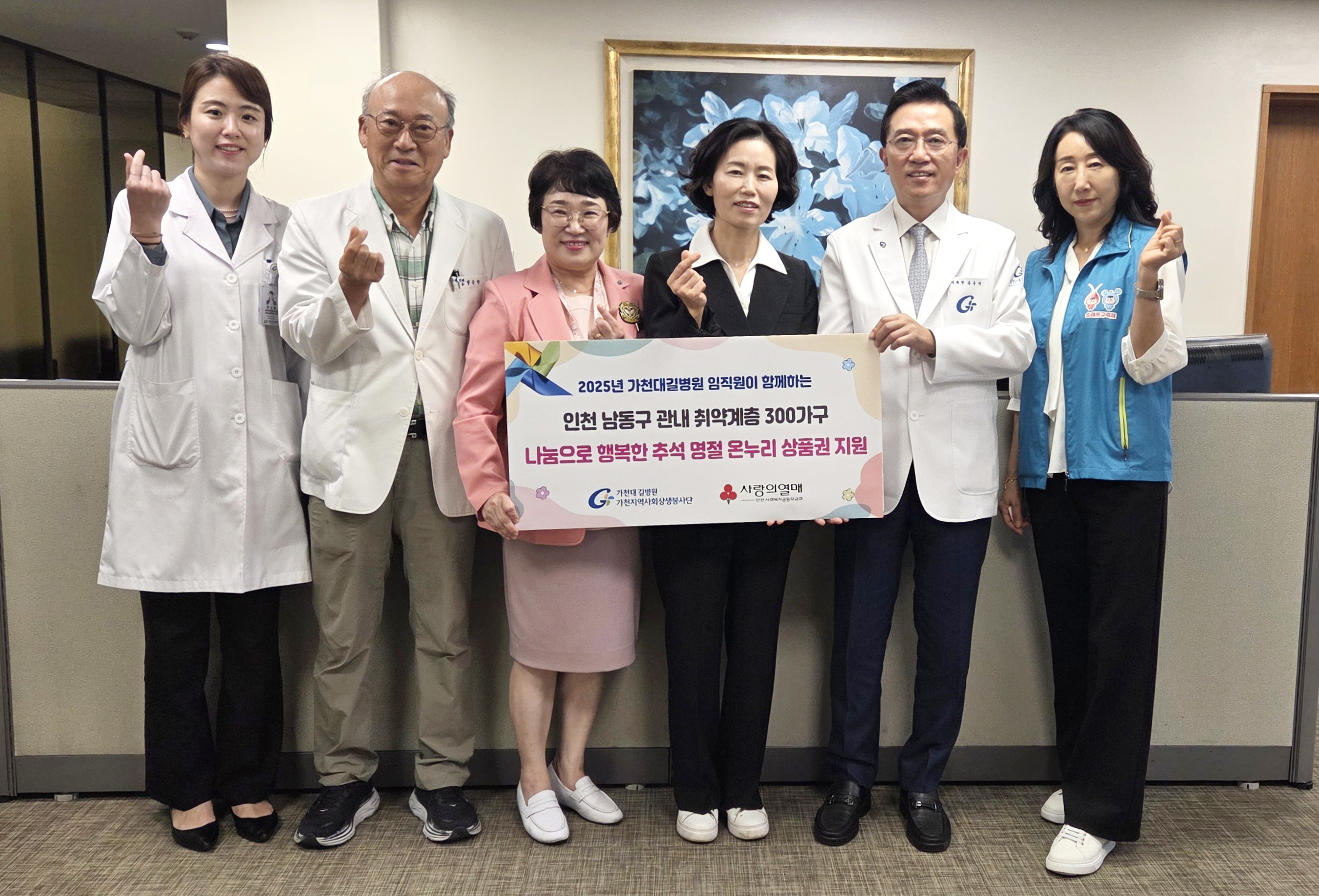 가천지역사회상생봉사단, 추석 맞아 취약계층 이웃에 선물 전달