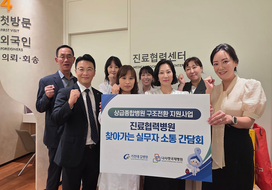 찾아가는 진료협력 현장 소통 간담회 단체사진-화이팅을 하고 있다