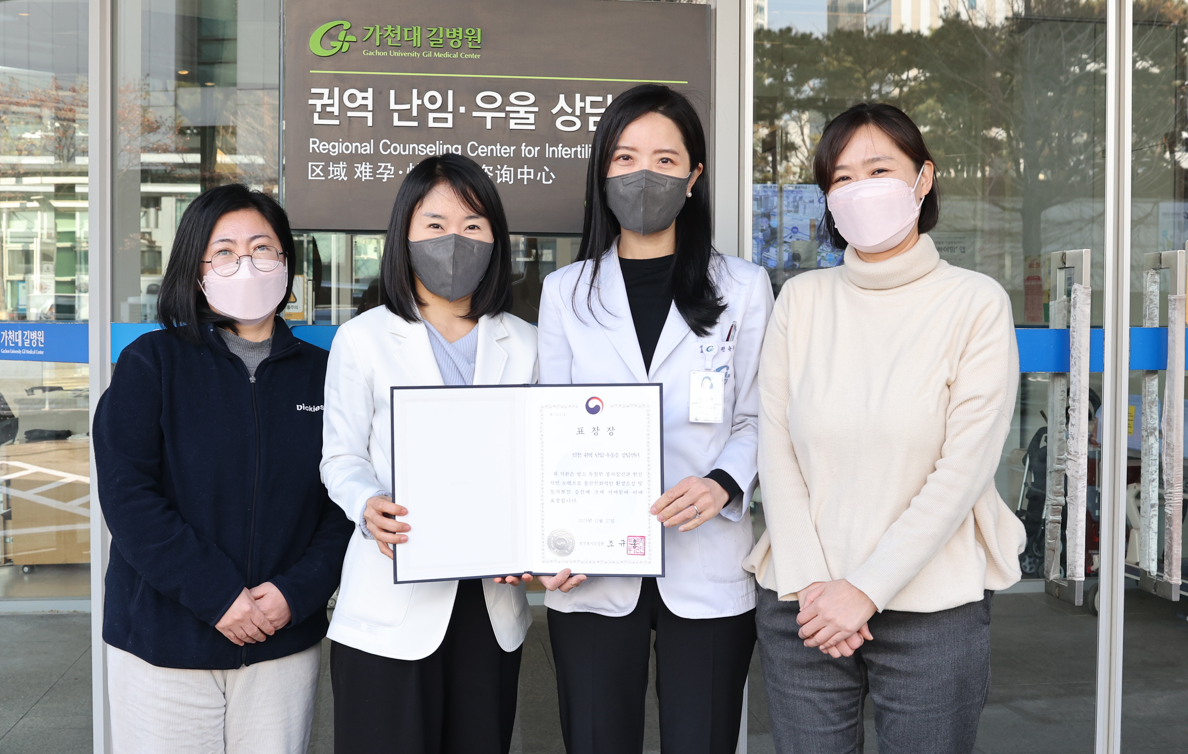 인천권역 난임우울증 상담센터, 복지부 장관 표창