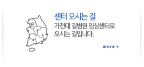 센터 오시는 길